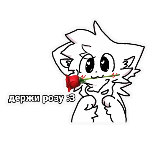 🌹 Стикер «Boykisser» для Telegram