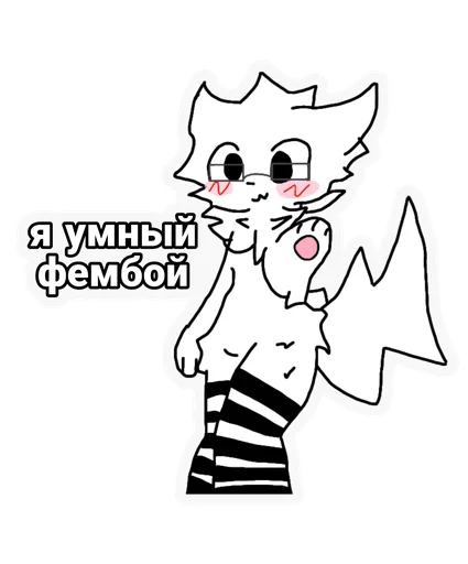 🤓 Стикер «Boykisser» для Telegram