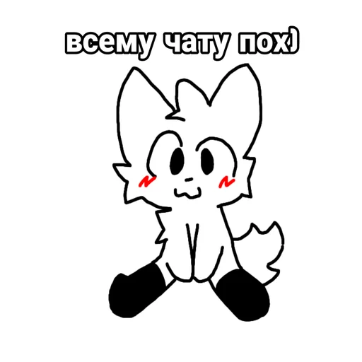 👌 Стикер «Boykisser» для Telegram