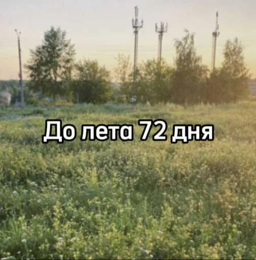 ☀️ Стикер «До лета» для Telegram