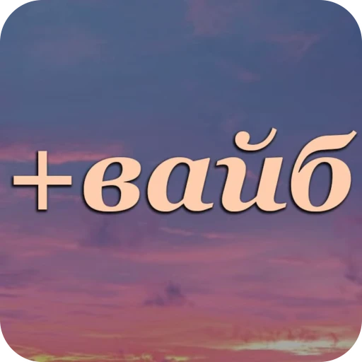 😌 Стикер «сонечка» для Telegram