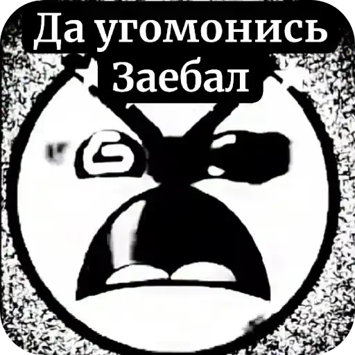😒 Стикер «ГД Суши» для Telegram