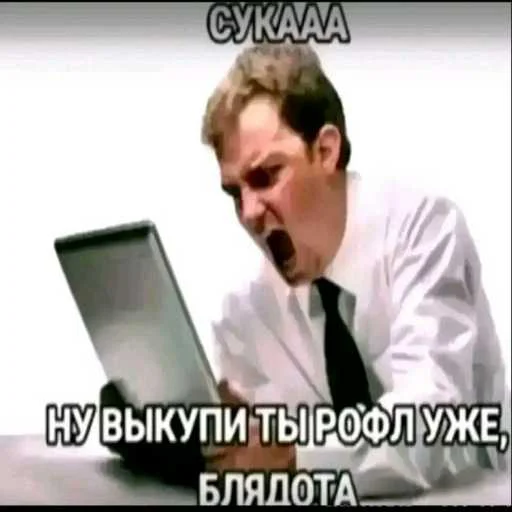 😜 Стикер «лол part2» для Telegram