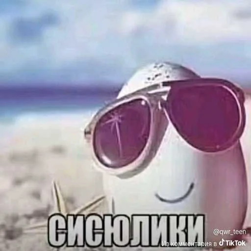 🥚 Стикер «еблан» для Telegram