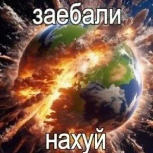 😱 Стикер «еблан» для Telegram