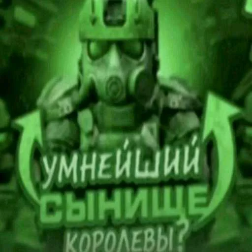 👑 Стикер «еблан» для Telegram