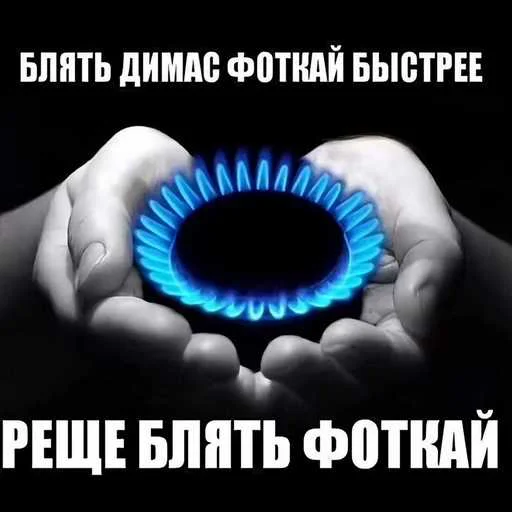 🍳 Стикер «еблан» для Telegram