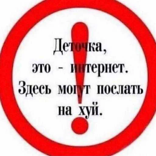 🛜 Стикер «еблан» для Telegram