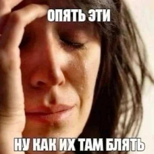 😭 Стикер «еблан» для Telegram