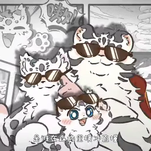 😎 Стикер «you shou yan 有兽焉 贴纸» для Telegram