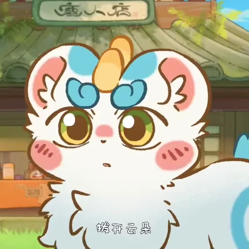 Стикерпак you shou yan 有兽焉 贴纸 для Telegram