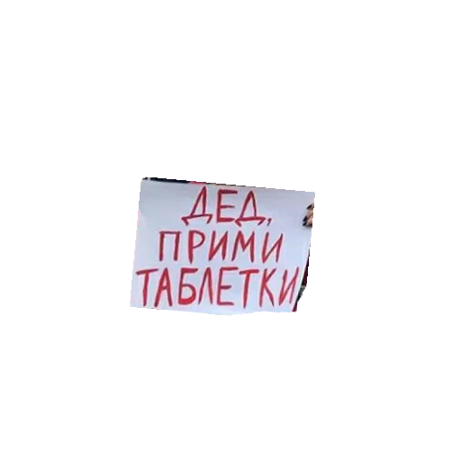 💼 Стикер «plakaty» для Telegram