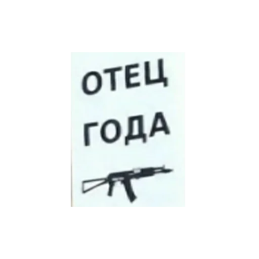 🙇‍♂ Стикер «plakaty» для Telegram