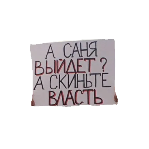 ✊ Стикер «plakaty» для Telegram