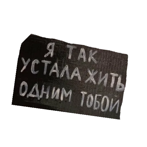 🥣 Стикер «plakaty» для Telegram