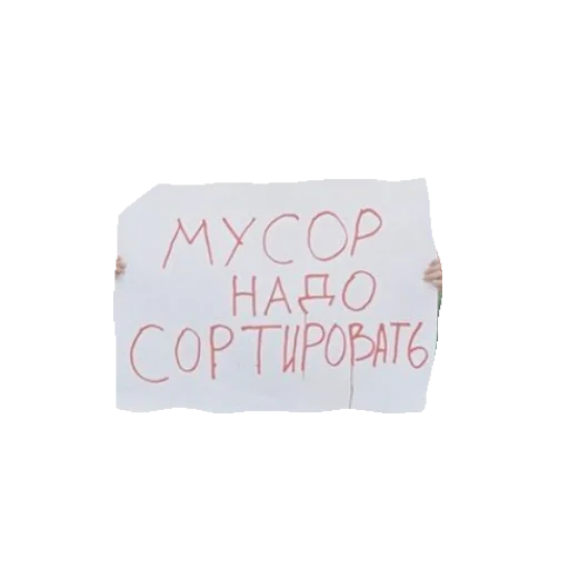🦎 Стикер «plakaty» для Telegram