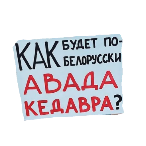 🧢 Стикер «plakaty» для Telegram
