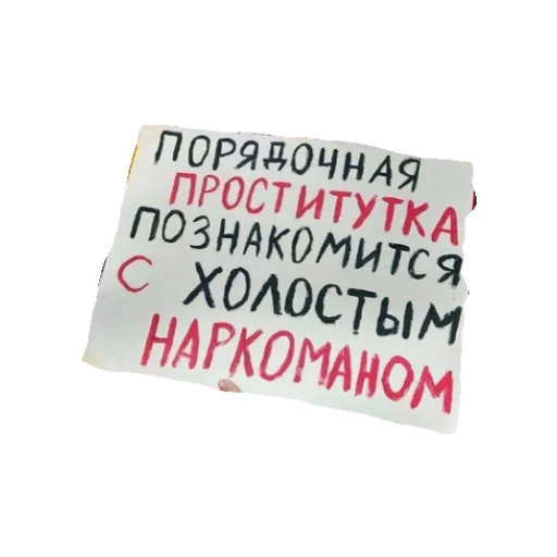 🎩 Стикер «plakaty» для Telegram