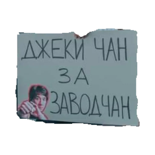 😊 Стикер «plakaty» для Telegram