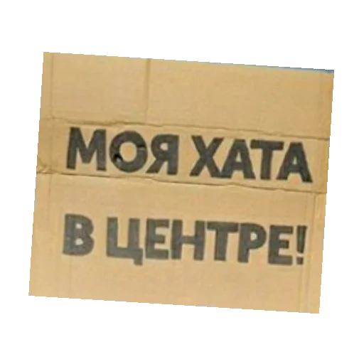 😢 Стикер «plakaty» для Telegram