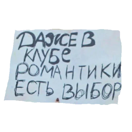 😜 Стикер «plakaty» для Telegram