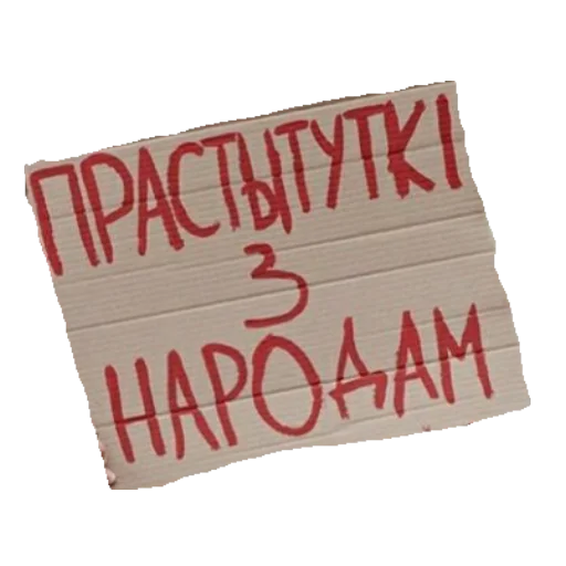💋 Стикер «plakaty» для Telegram