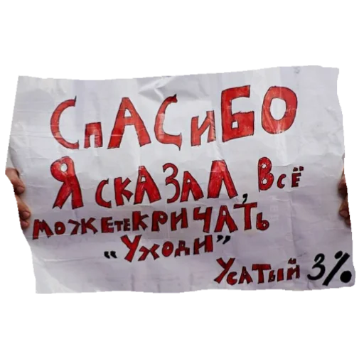 👌 Стикер «plakaty» для Telegram