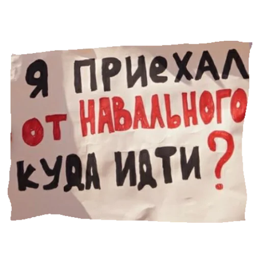 🇷🇺 Стикер «plakaty» для Telegram