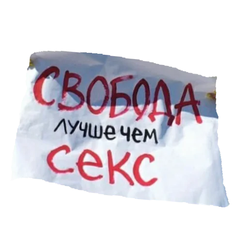 😉 Стикер «plakaty» для Telegram