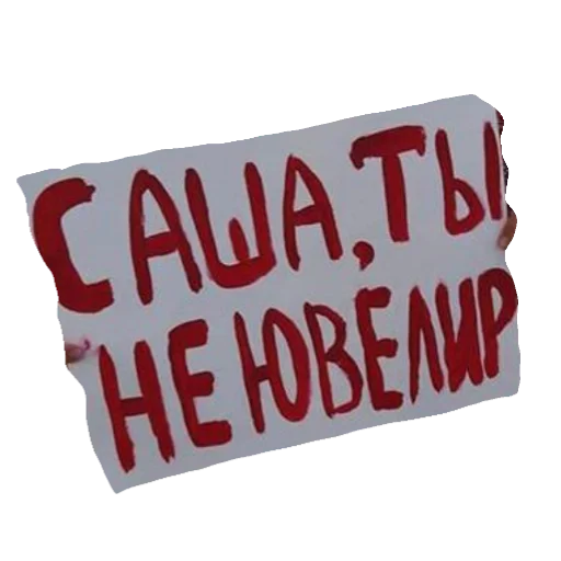 😐 Стикер «plakaty» для Telegram