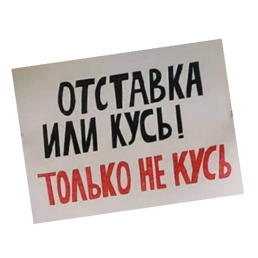 😘 Стикер «plakaty» для Telegram