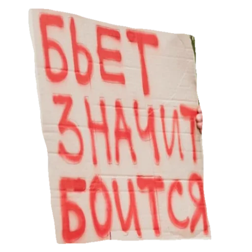 😭 Стикер «plakaty» для Telegram