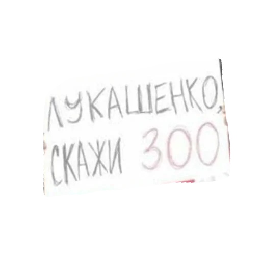 🙊 Стикер «plakaty» для Telegram