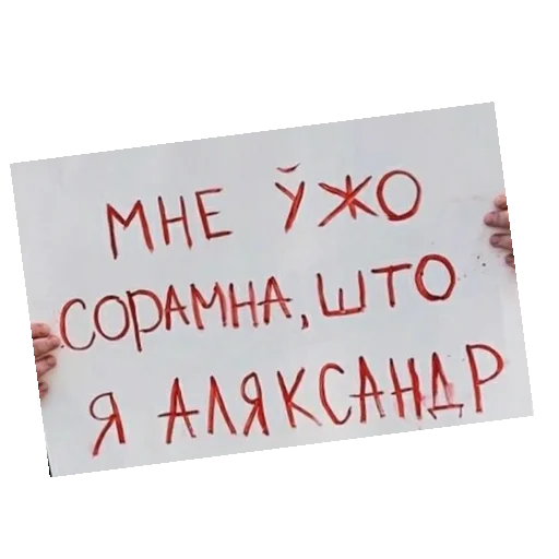 😒 Стикер «plakaty» для Telegram