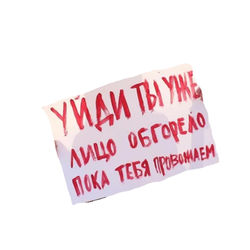 😅 Стикер «plakaty» для Telegram