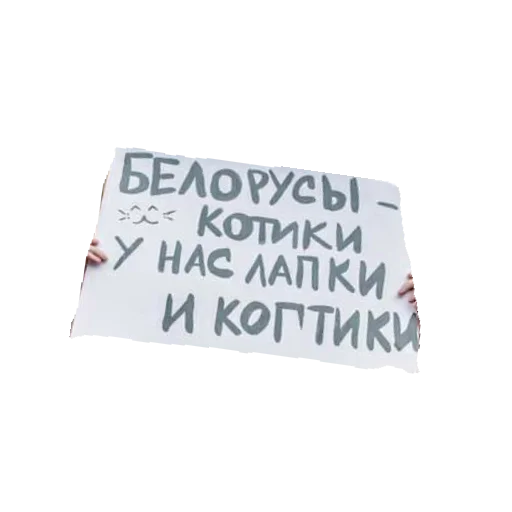 😺 Стикер «plakaty» для Telegram