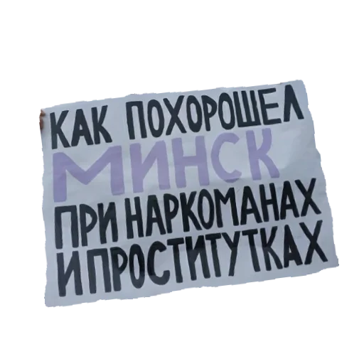 😏 Стикер «plakaty» для Telegram