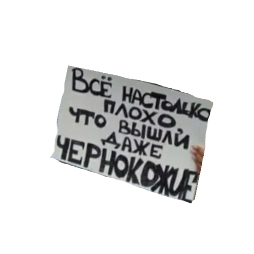 😲 Стикер «plakaty» для Telegram