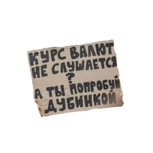 🤲 Стикер «plakaty» для Telegram