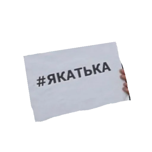 🥴 Стикер «plakaty» для Telegram