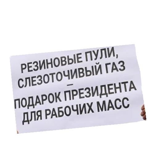 👳‍♀ Стикер «plakaty» для Telegram