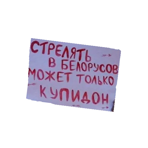 👉 Стикер «plakaty» для Telegram