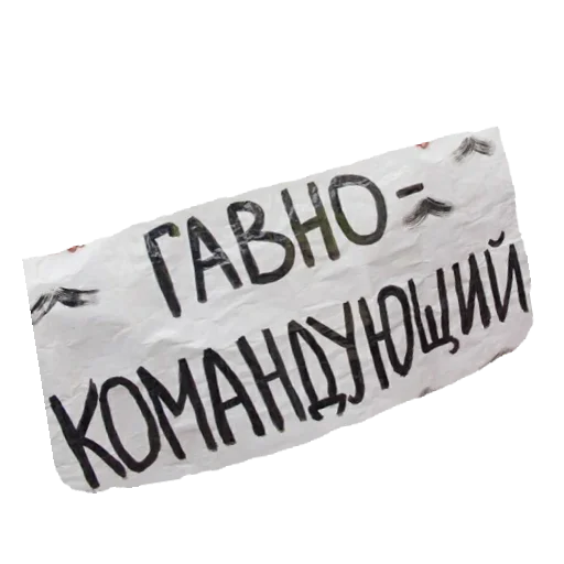 🗣 Стикер «plakaty» для Telegram