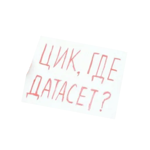 🐆 Стикер «plakaty» для Telegram