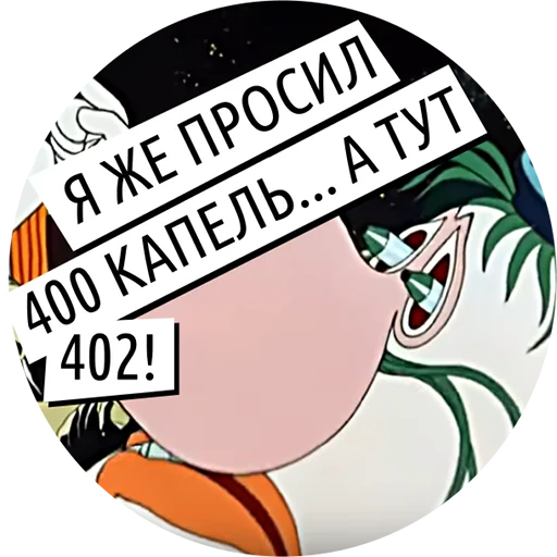 💧 Стикер «Универсальные ответы» для Telegram
