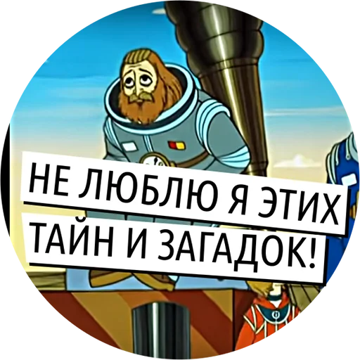 😠 Стикер «Универсальные ответы» для Telegram
