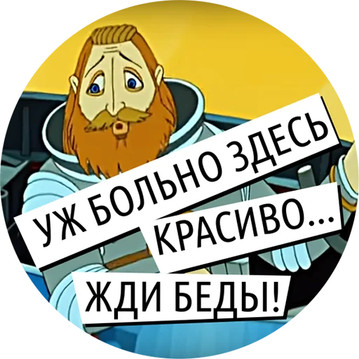 🌴 Стикер «Универсальные ответы» для Telegram