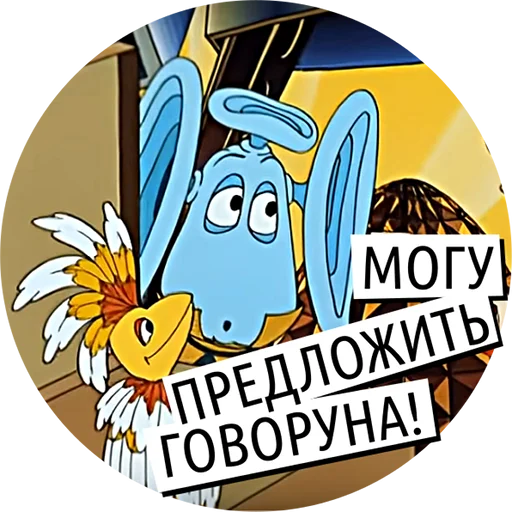 🐥 Стикер «Универсальные ответы» для Telegram