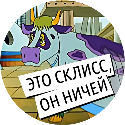 🐴 Стикер «Универсальные ответы» для Telegram