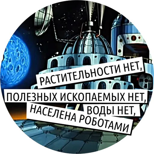 👽 Стикер «Универсальные ответы» для Telegram